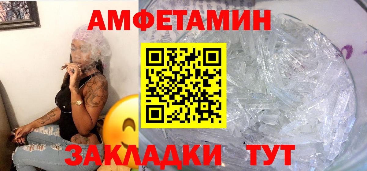 Амфетамин VHQ Шарыпово