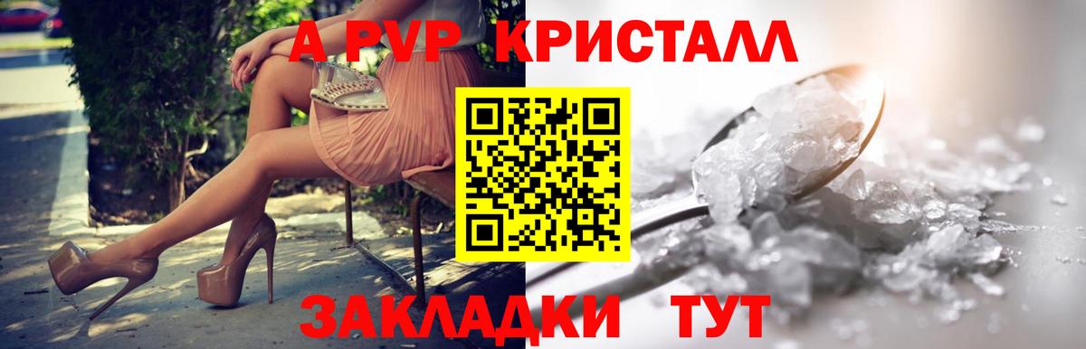 магазин  наркотиков  Alpha-PVP  Вход с VPN  Альфа ПВП Crystall  Шарыпово 