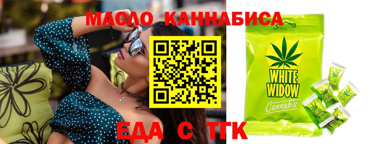 Шарыпово  Печенье с ТГК марихуана  Вход с VPN 