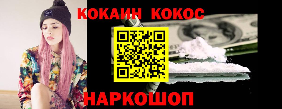 Шарыпово  Cocaine 98%  Вход с VPN  магазин    Кокаин 98% 