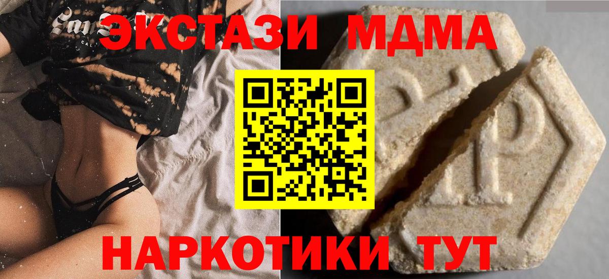 ЭКСТАЗИ XTC Шарыпово