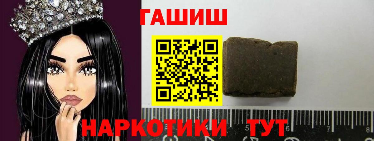 Гашиш Cannabis  как найти закладки  ГАШ  Шарыпово  Вход с VPN 