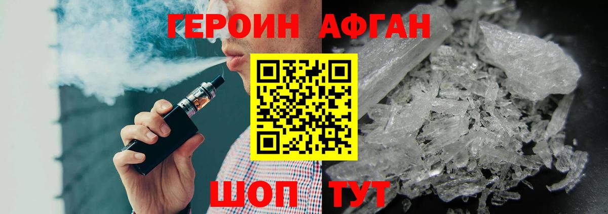 Шарыпово  ГЕРОИН герыч  Вход с VPN 