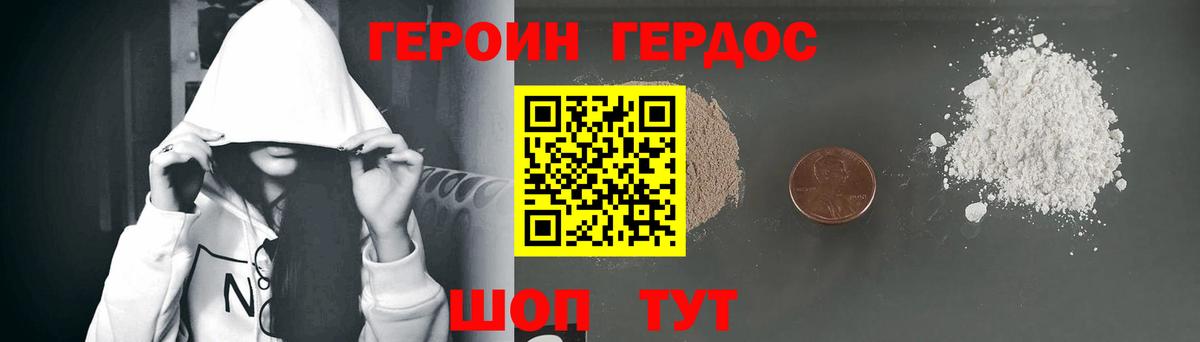 ГЕРОИН белый Шарыпово