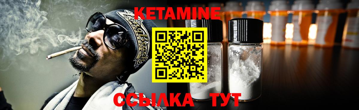 КЕТАМИН VHQ  КЕТАМИН ketamine  Вход с VPN  Шарыпово 