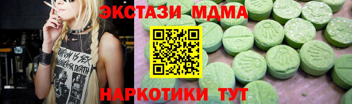 МДМА кристаллы Шарыпово