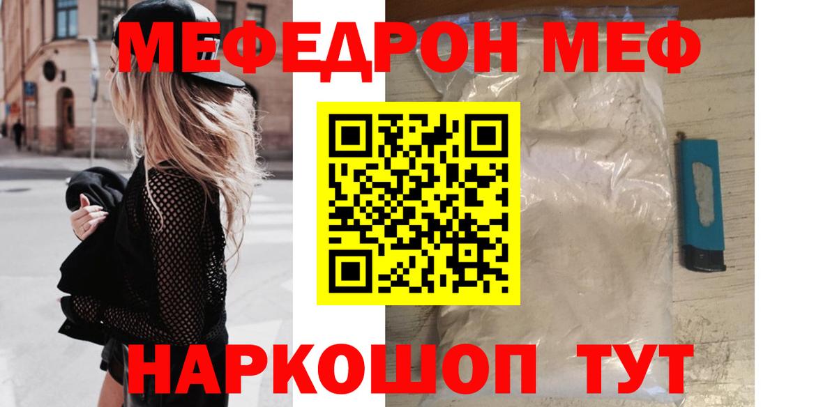Мефедрон 4 MMC  Вход с VPN  Шарыпово  МЯУ-МЯУ кристаллы 