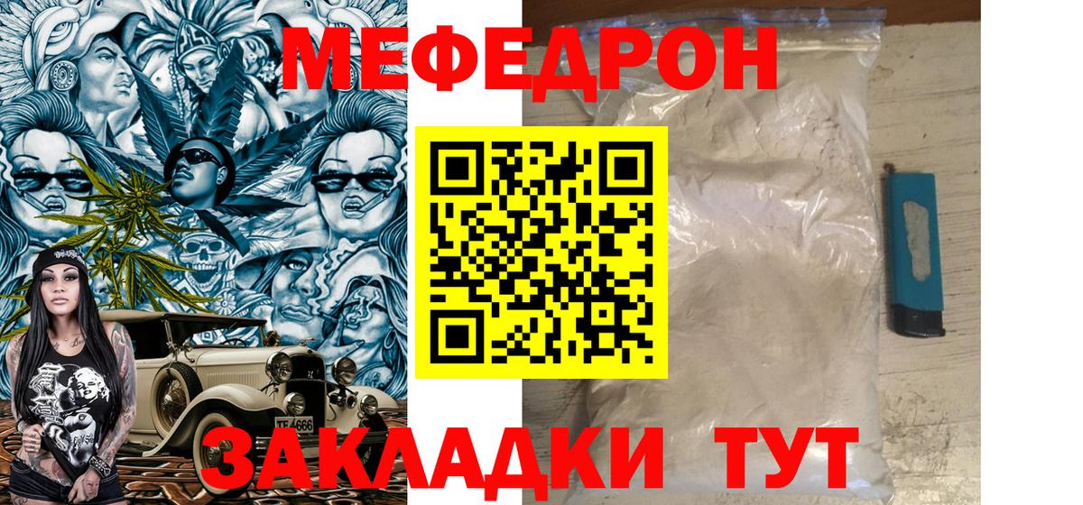 МЕФ кристаллы Шарыпово