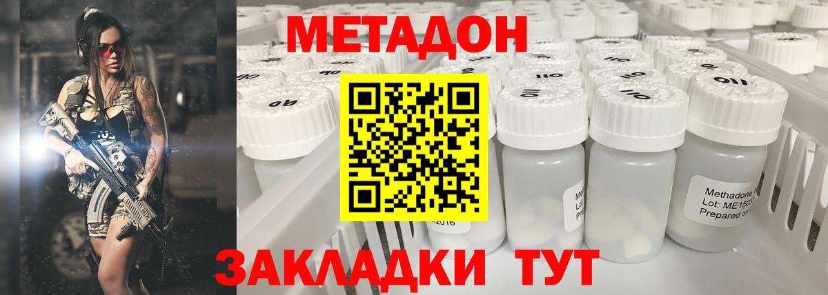 Метадон methadone  Вход с VPN  Шарыпово 
