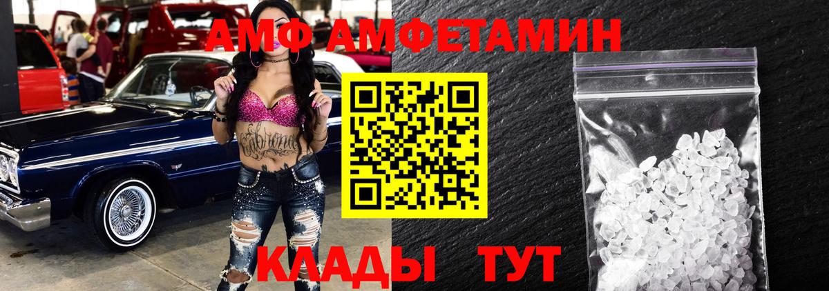 МЕТАМФЕТАМИН кристалл Шарыпово